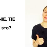 dni nie